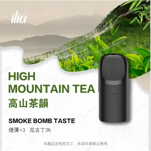 Ilia Ultra 5哩亞五代煙彈- 高山茶韻口味|電子煙彈適配5代主機