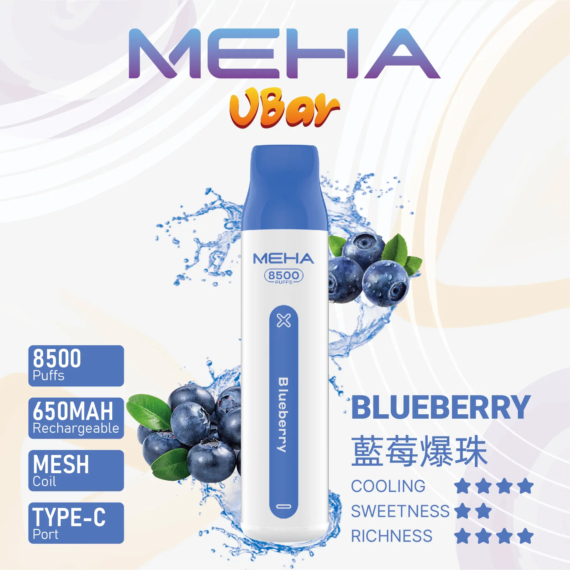 Meha VBar 8500 Puffs拋棄式電子煙-藍莓爆珠糖果