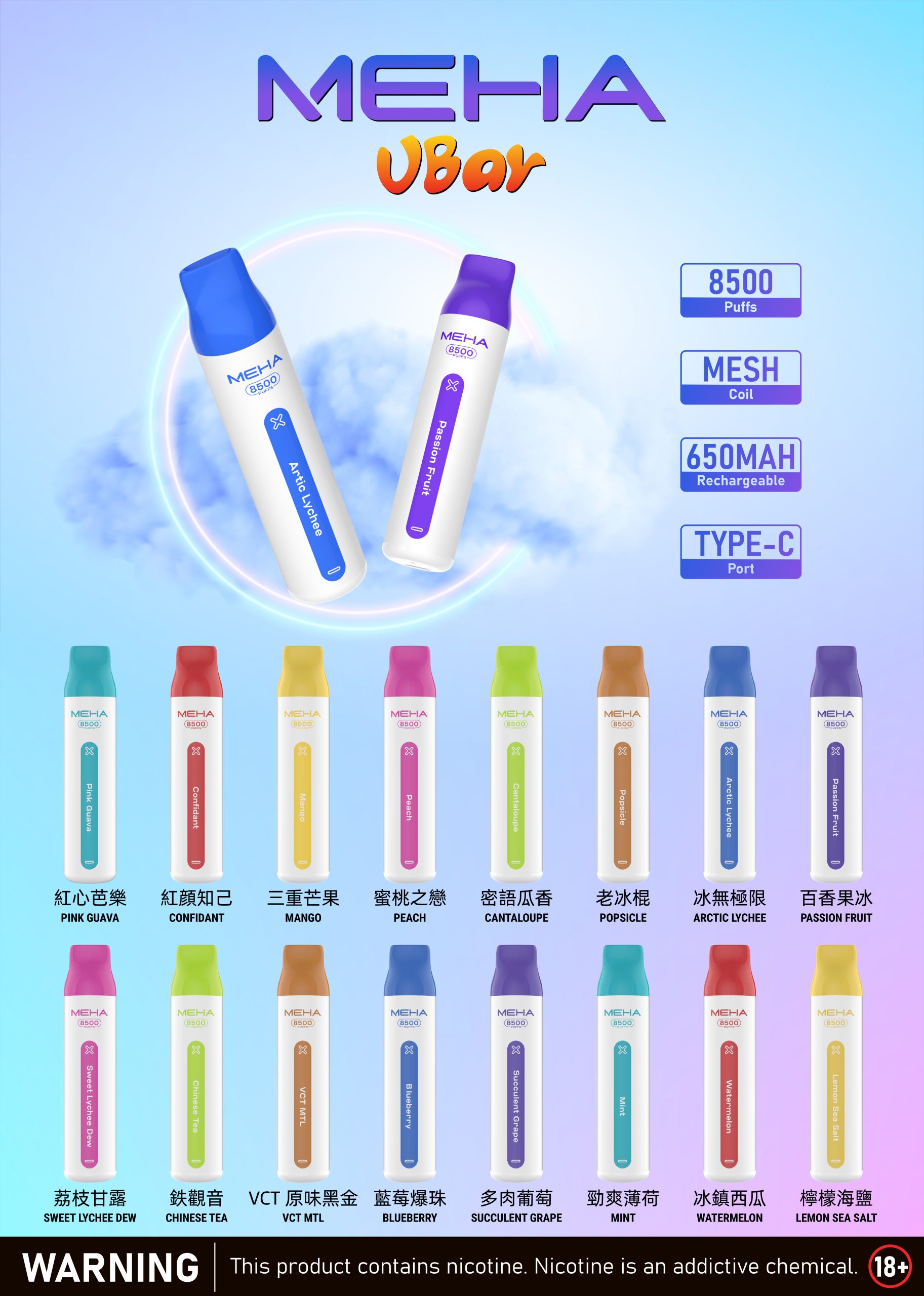 Meha VBar 8500 Puffs魅嗨拋棄式8500口 電子煙