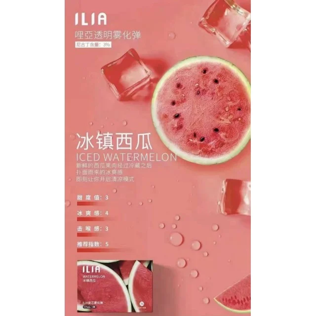 ilia煙彈冰鎮西瓜口味-一代通用煙彈一代主機、煙油與煙彈全系列選擇
