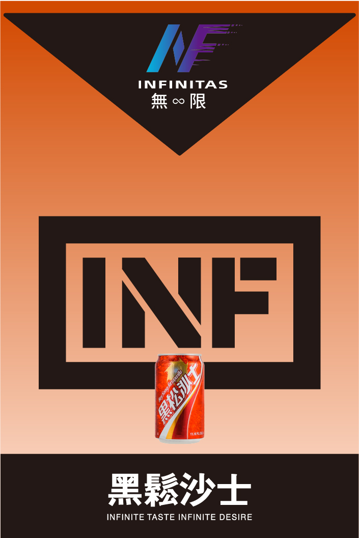 INF無限煙彈黑松沙士口味|一代通用主機糖果適用SP2 RELX一代主機