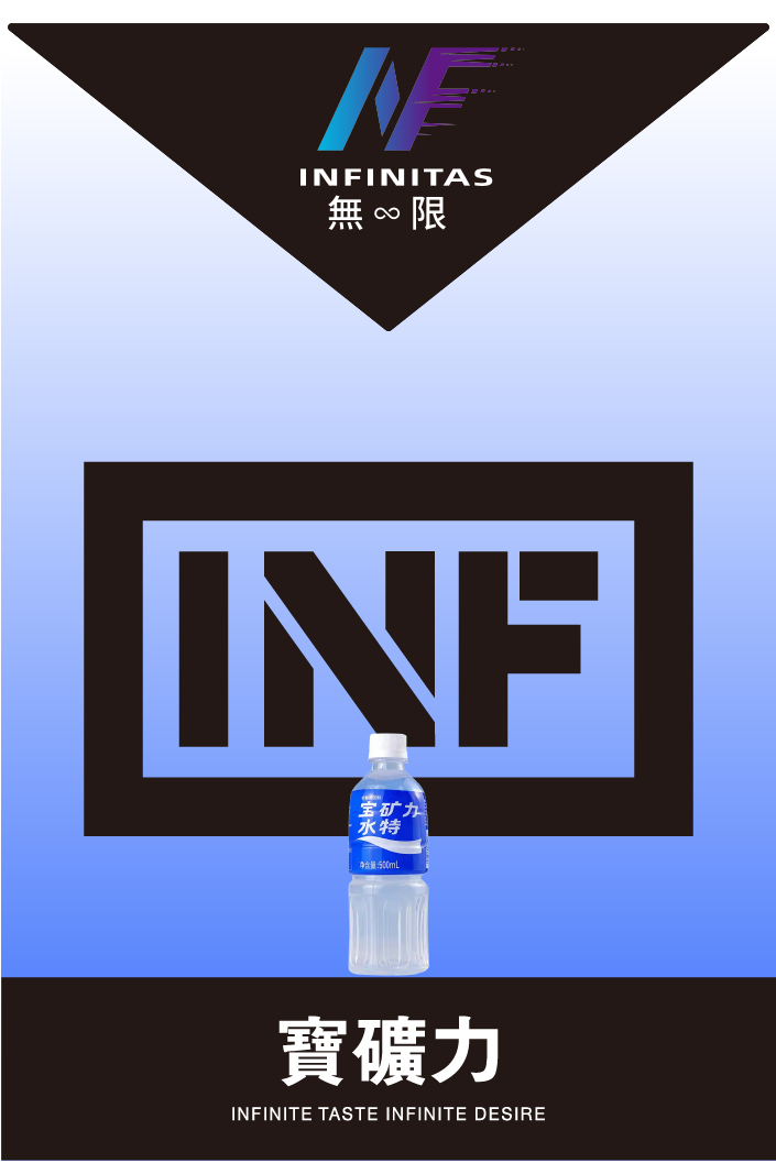 INF無限煙彈寶礦力口味|一代通用主機糖果適用SP2 RELX一代主機
