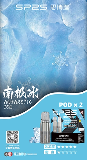 sp2s max煙彈南極冰口味|高續航大容量全新升級|SP2s MAX主機双陶瓷專用