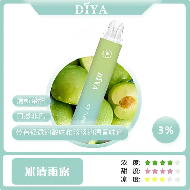 DIYA叮啞7500口一次性電子煙冰清雨露口味｜大容量電子煙