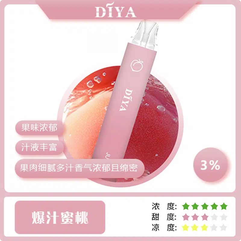 DIYA叮啞7500口一次性電子煙蜜桃口味｜大容量電子煙