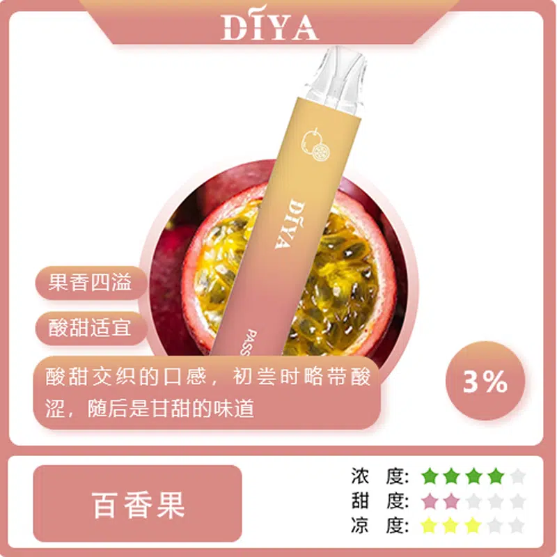 DIYA叮啞7500口一次性電子煙百香果口味｜大容量電子煙