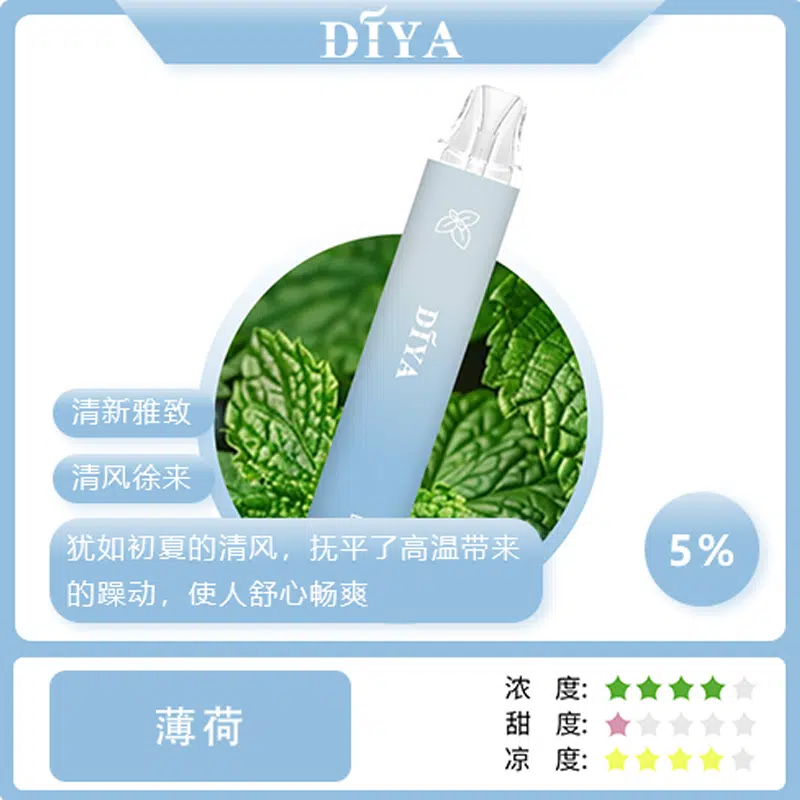 DIYA叮啞7500口一次性電子煙薄荷口味｜大容量電子煙