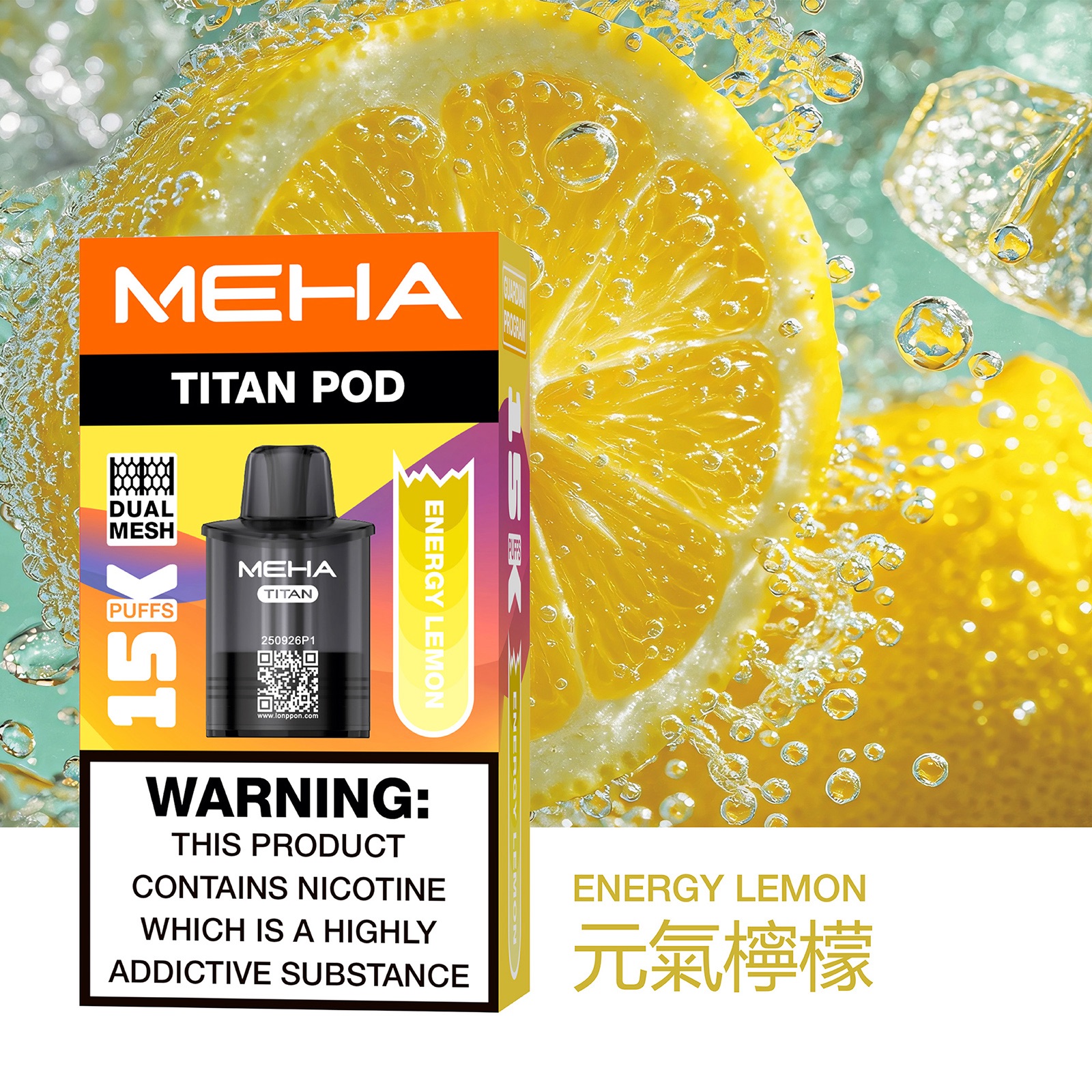 meha 泰坦 15000口拋棄式電子煙-元氣檸檬口味