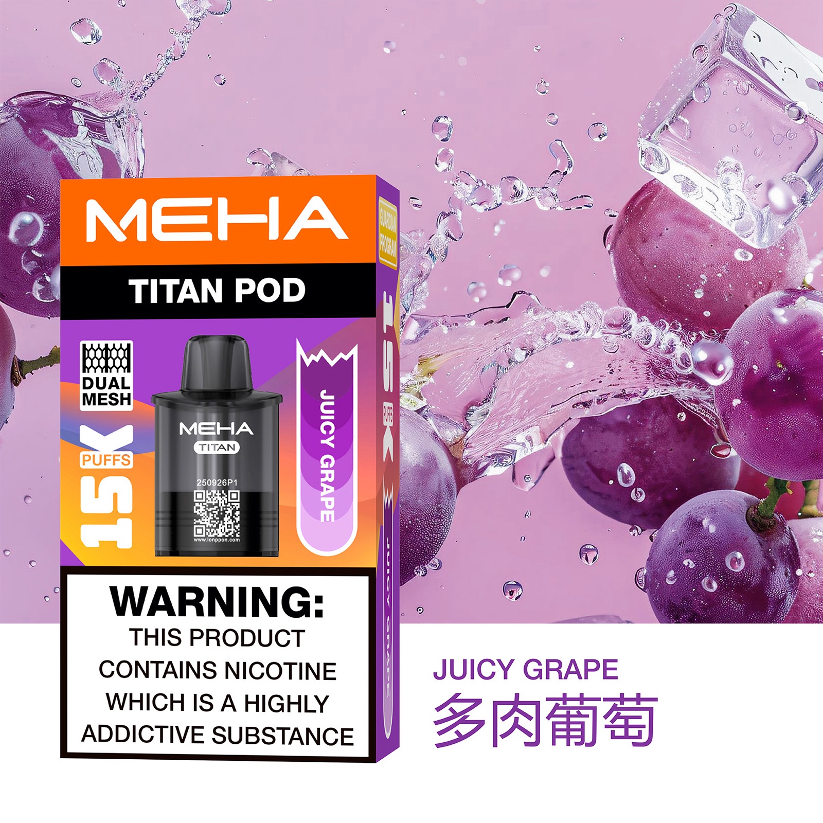 meha 泰坦 15000口拋棄式電子煙-多肉葡萄口味