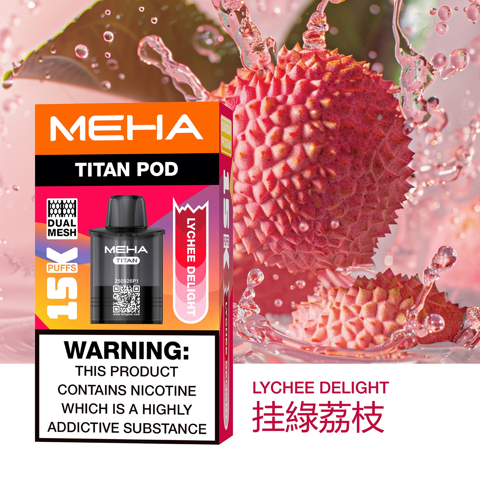 meha 泰坦 15000口拋棄式電子煙-掛綠荔枝口味