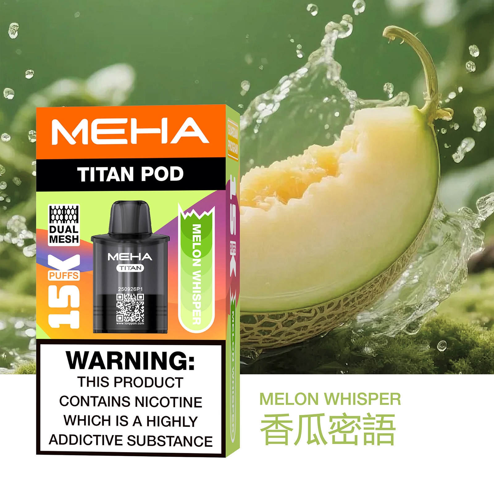 meha 泰坦 15000口拋棄式電子煙-香瓜密語口味