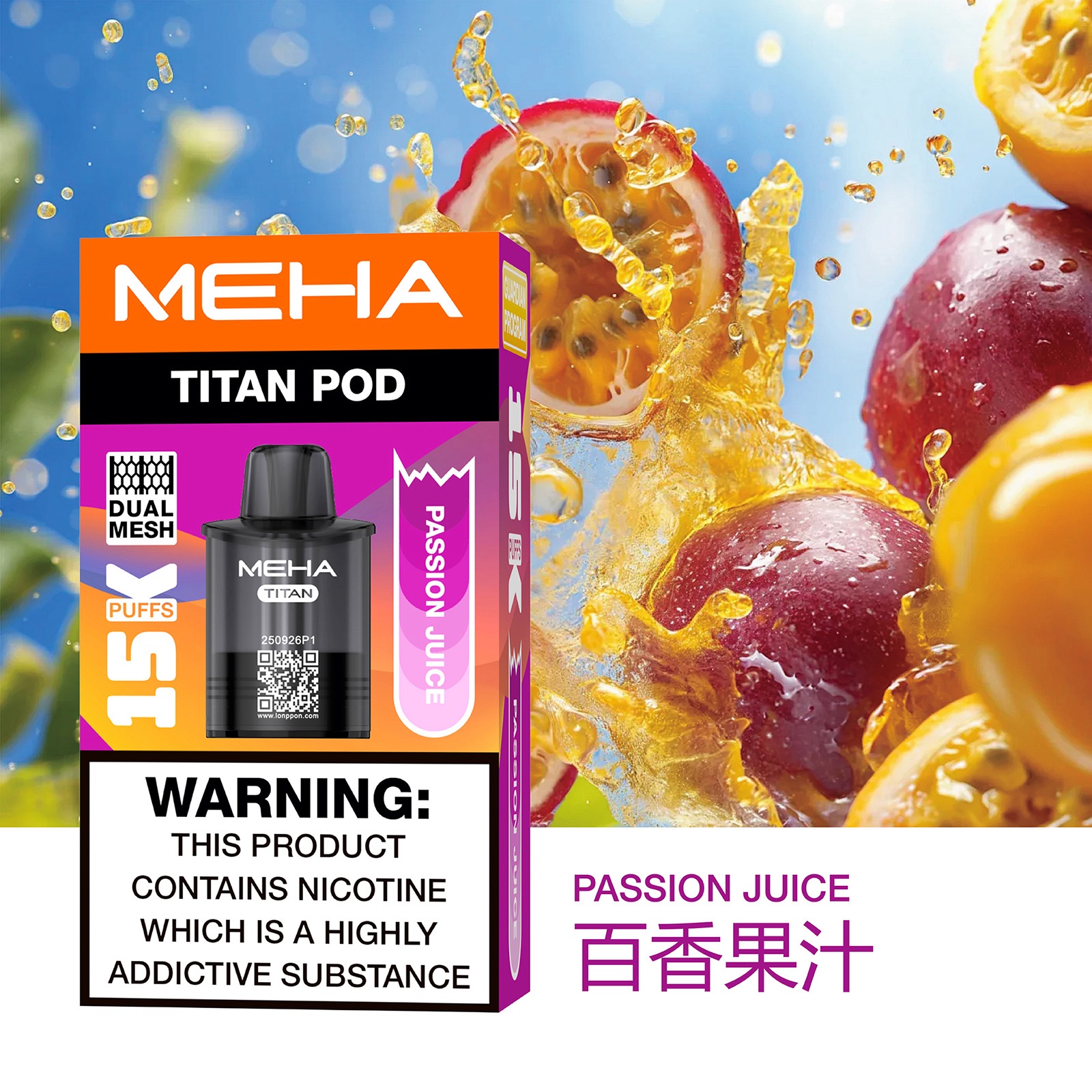 meha15000口拋棄式電子煙-百香果汁口味