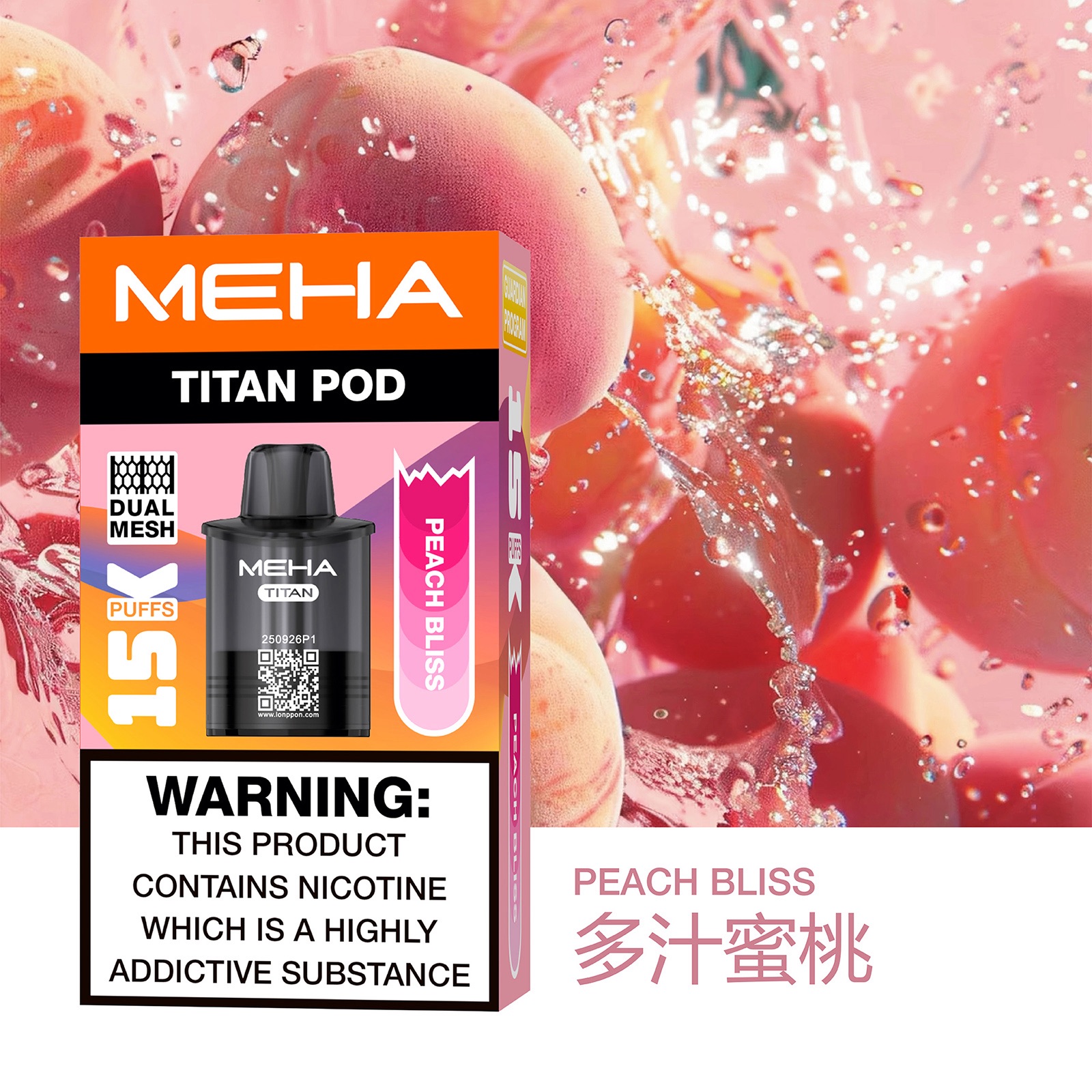 meha15000口拋棄式電子煙-多汁蜜桃口味