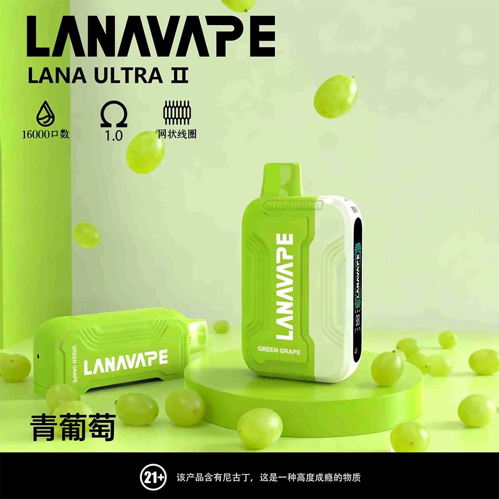lana 16000口青葡萄