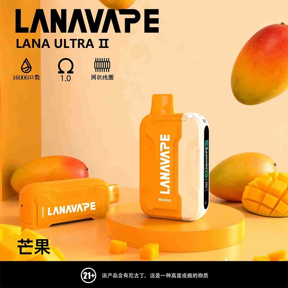金煌蜜意！LANA Ultra II 芒果 (Mango)：熟成熱帶果肉的極致濃縮，每一口都是盛夏的黃金饗宴