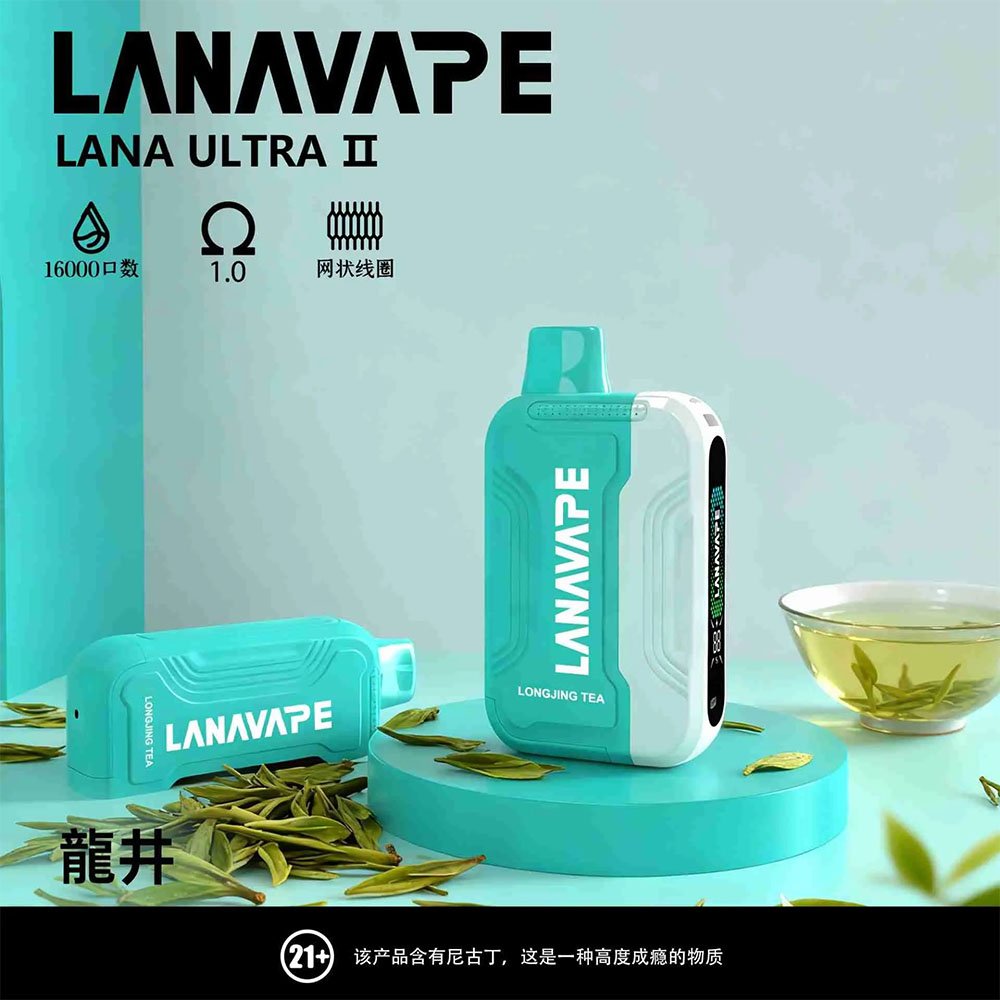 指尖上的西湖禪意！LANA Ultra II 龍井 (Long Jing)：復刻焙火豆香與草本清香，定義最純粹的茶韻霧化