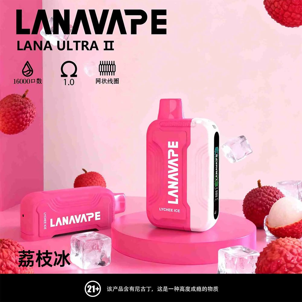晶瑩誘惑！LANA Ultra II 荔枝冰 (Lychee Ice)：極致濃郁的玉荷包香氣，指尖上的冰鎮熱帶盛宴
