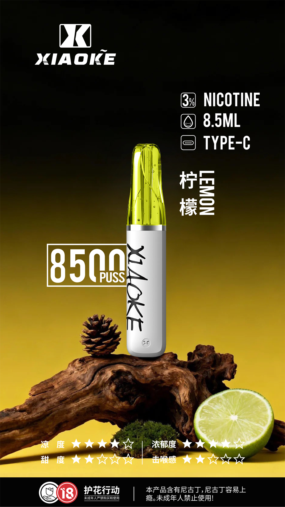 梟客 XIAOKE 8500 一次性電子煙：把「海鹽檸檬」的盛夏涼意，藏進你的優雅口袋