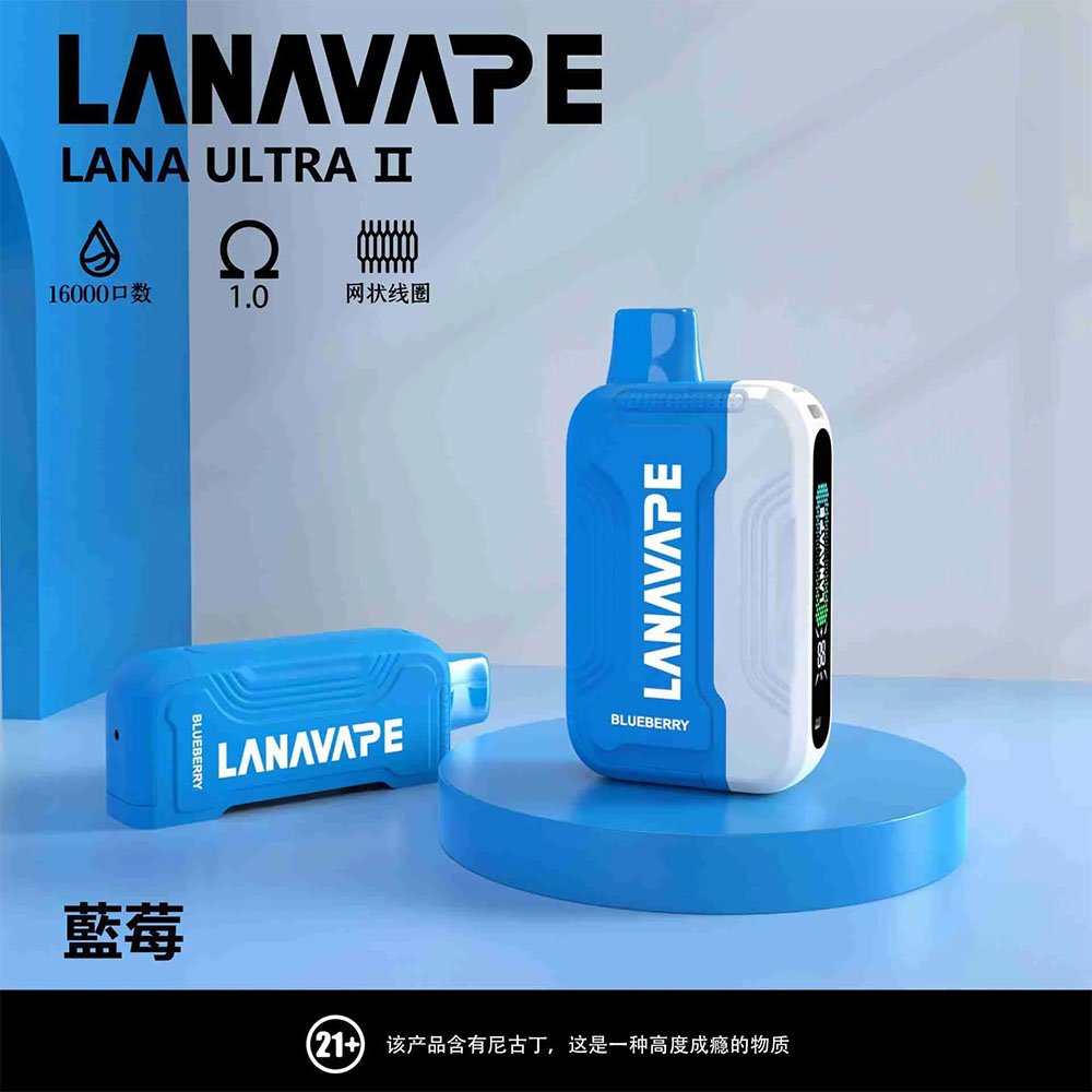 深藍色的感官沉澱-LANA Ultra II 藍莓：在微酸漿果香中，尋找最優雅的 16,000 口陪伴