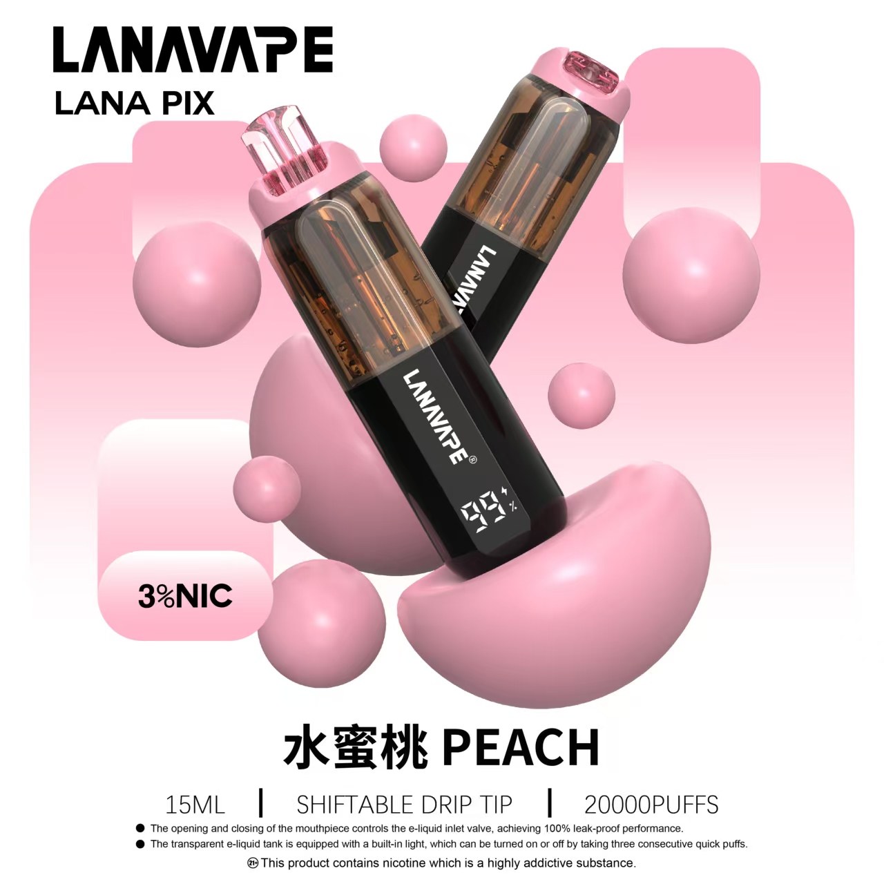 甜系果香天花板！LANA 20000口拋棄式「水蜜桃」深度解析，滿滿夏日多巴胺