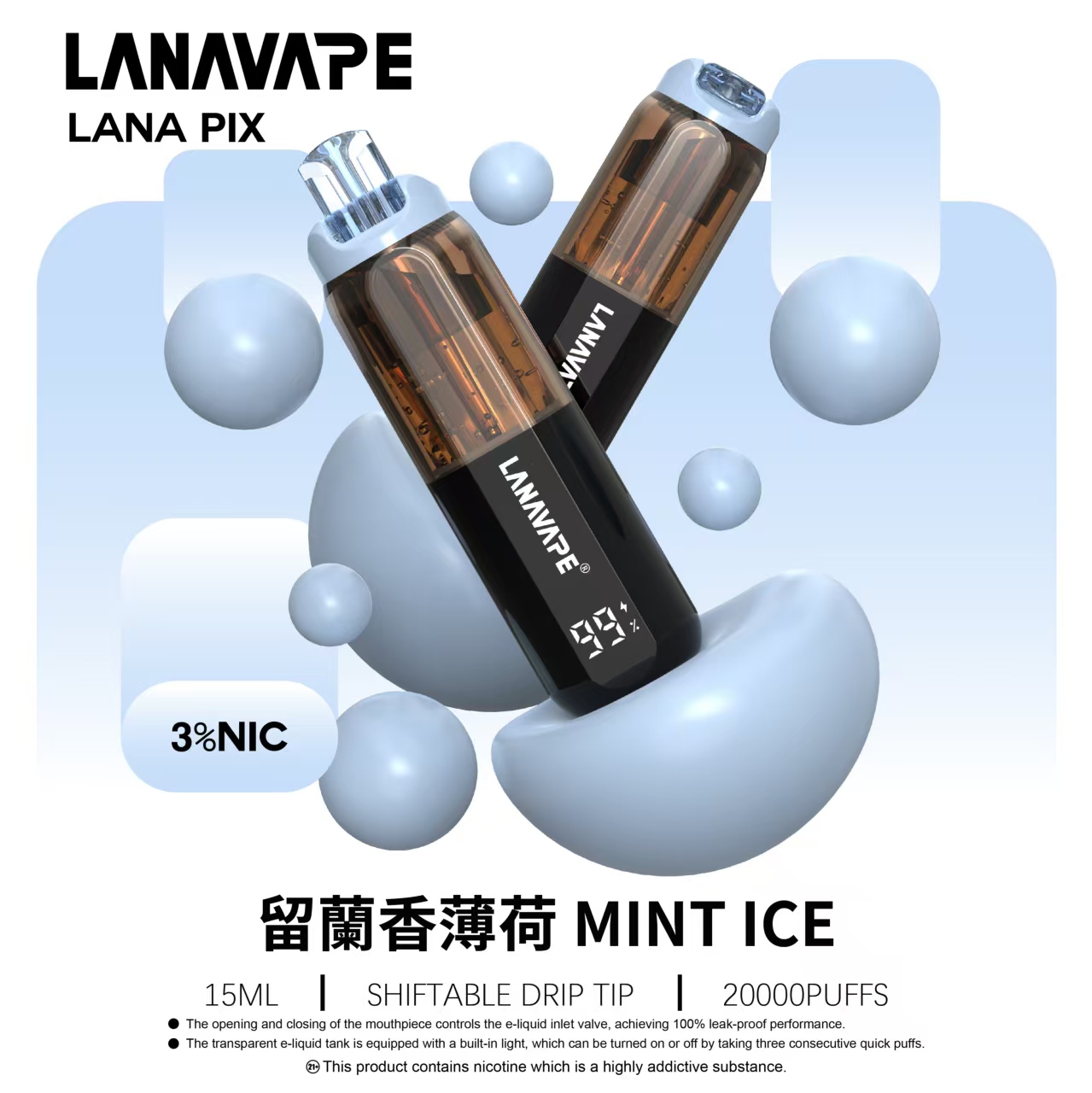 激涼退散！LANA 20000口拋棄式電子煙「留蘭香薄荷」終極評測，溫和清甜的防漏神機開箱