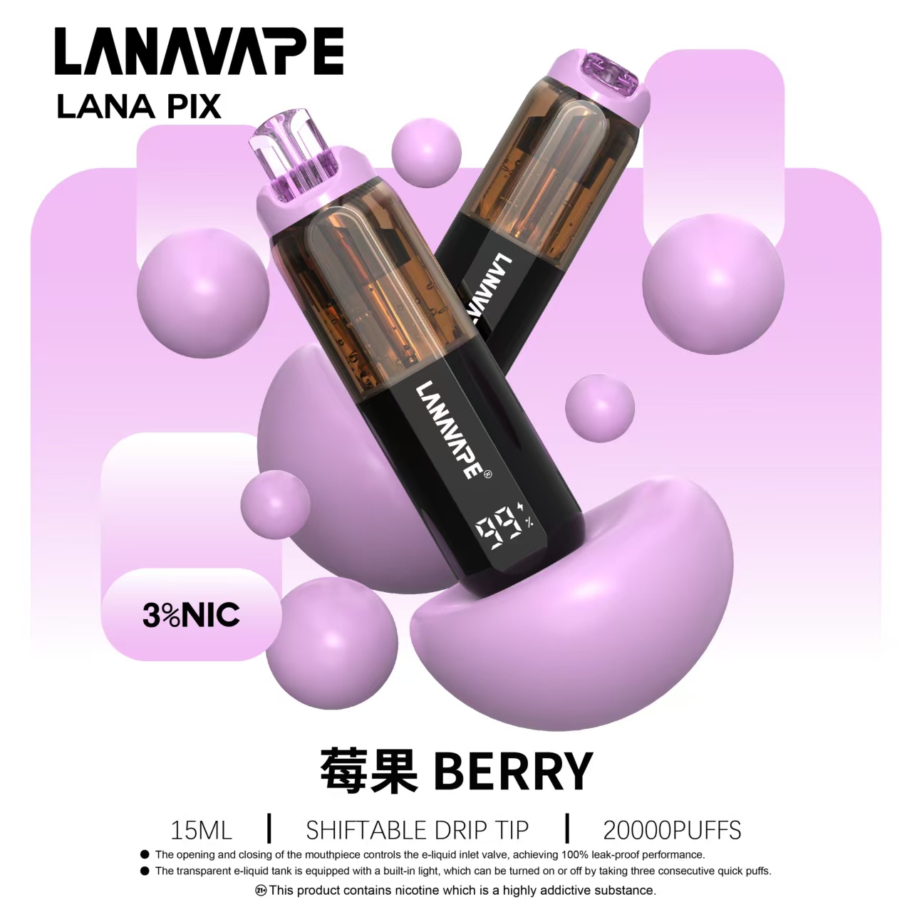莓果控終極口糧！LANA PIX 20000口綜合莓果開箱，15ML大容量還原鮮榨果香