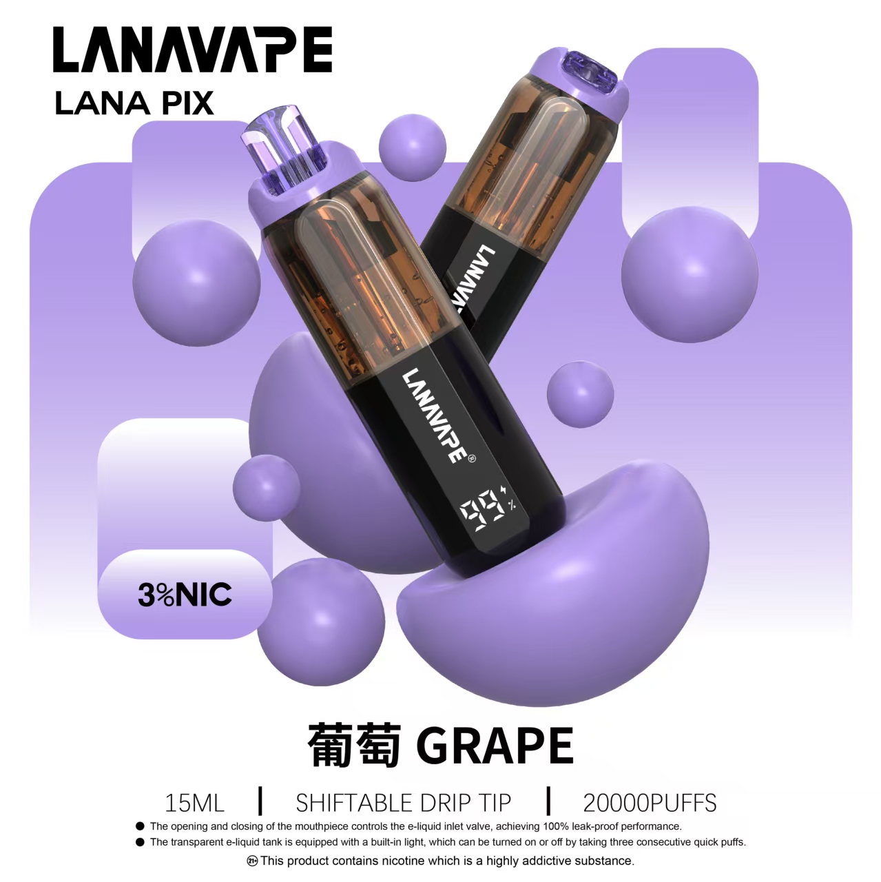 終極評測：LANA 20000口拋棄式電子煙葡萄口味，15ML大容量防漏神機開箱