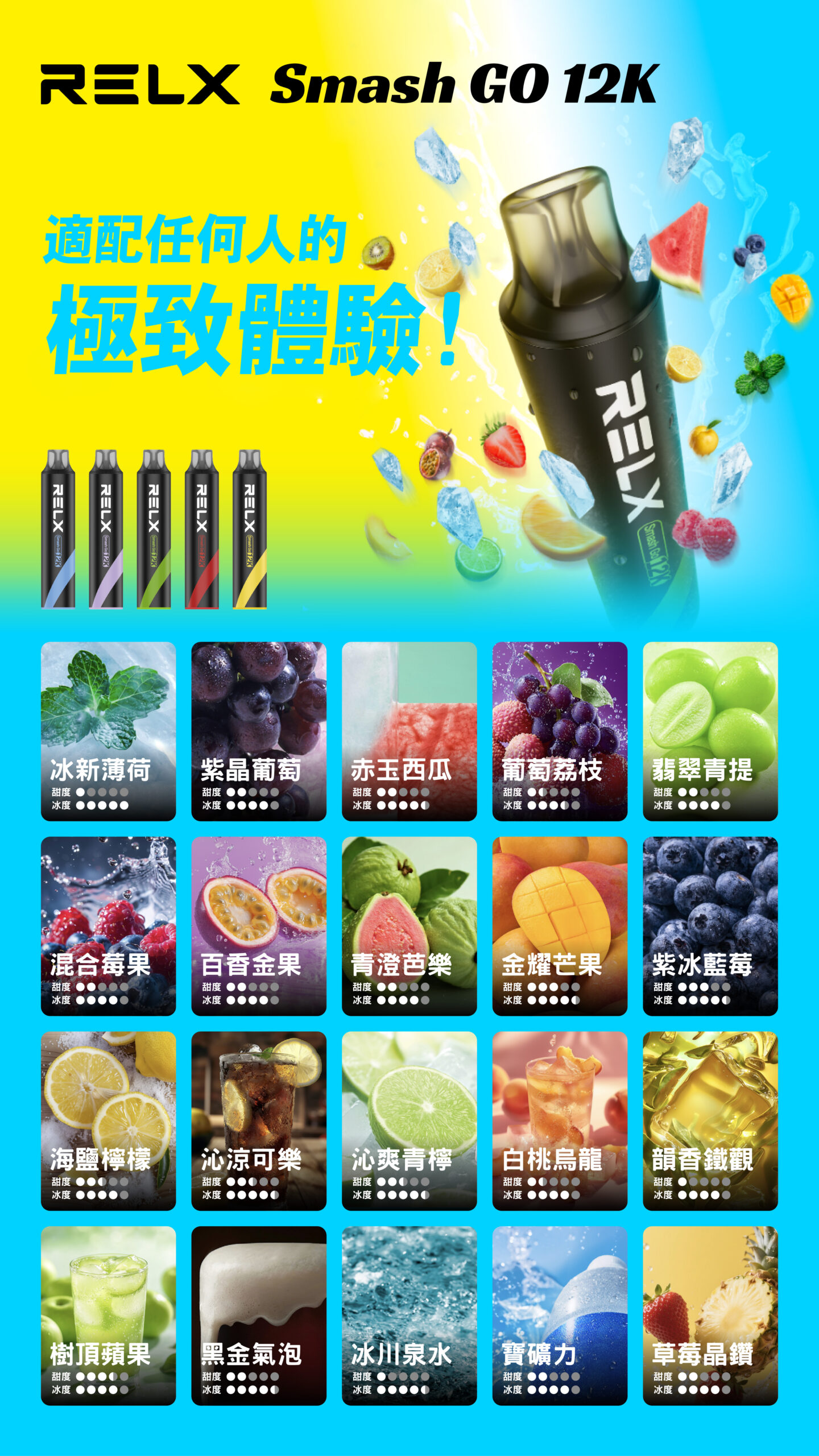 【翡翠特調】RELX 悅刻 12000 口「沁爽青檸」真實評測：純粹微酸的極致乾爽，徹底擊碎香精死甜的「零糖感」口糧天花板！