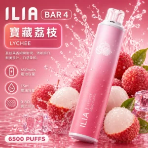 ILIA6500-寶藏荔枝